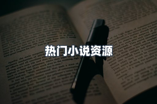 日文电子书系列